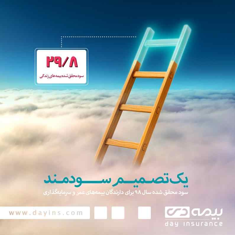 گنجینه الماس