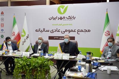 هيئت مديره بانک مهر ايران