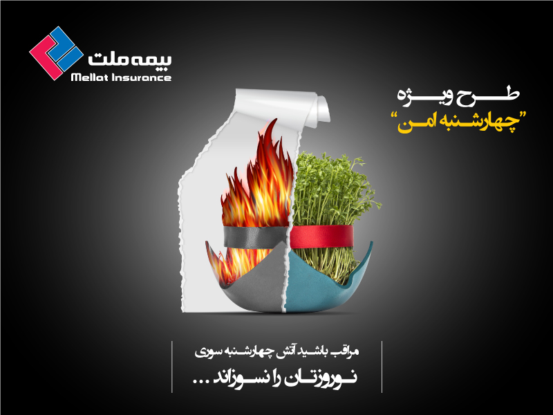 چهارشنبه پایانی