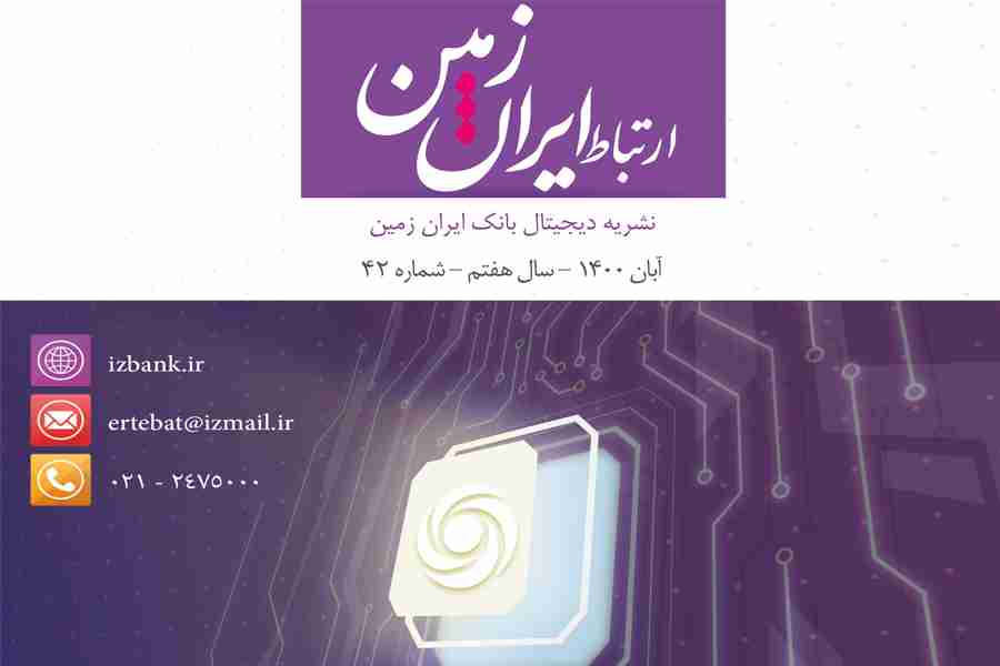 بانک های دیجیتال