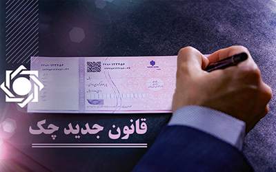 چک‌های بنفش رنگ