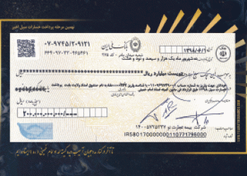 مدد جویان کمیته امداد