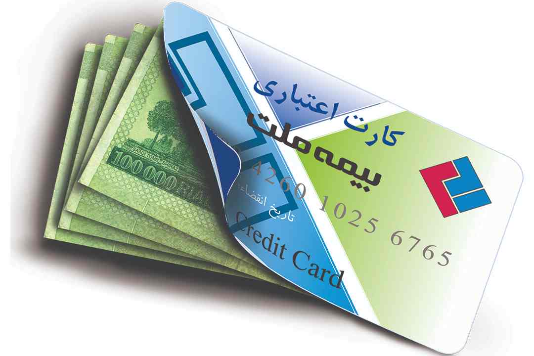 کارت اعتباری بیمه ملت