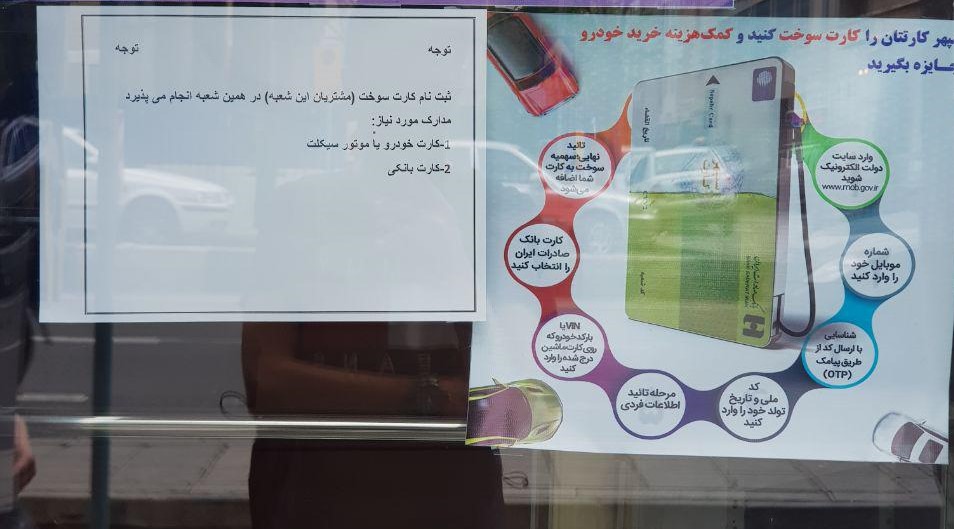 مالکان خودرو