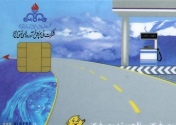 پخش فرآورده‌های نفتی