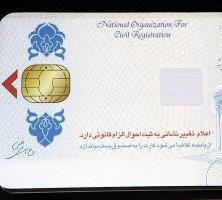 کارت هوشمند