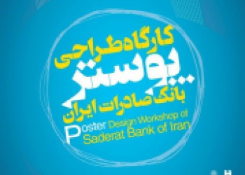 کارگاه طراحی