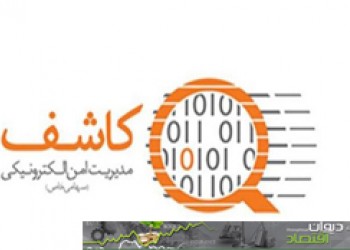 تلفن‌های مرکز ارتباط‌