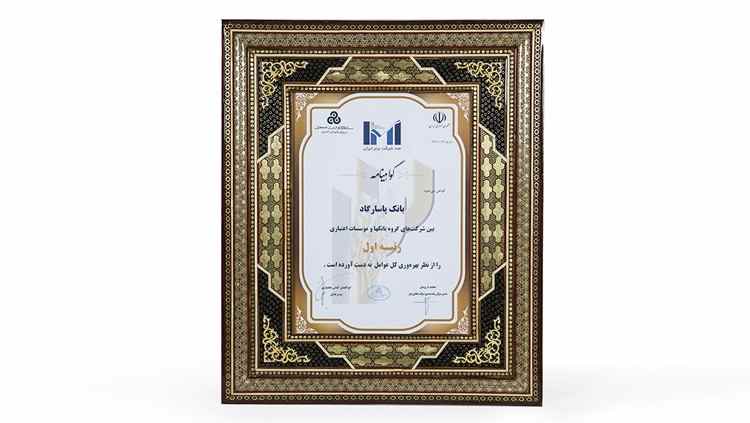 100 شركت برتر