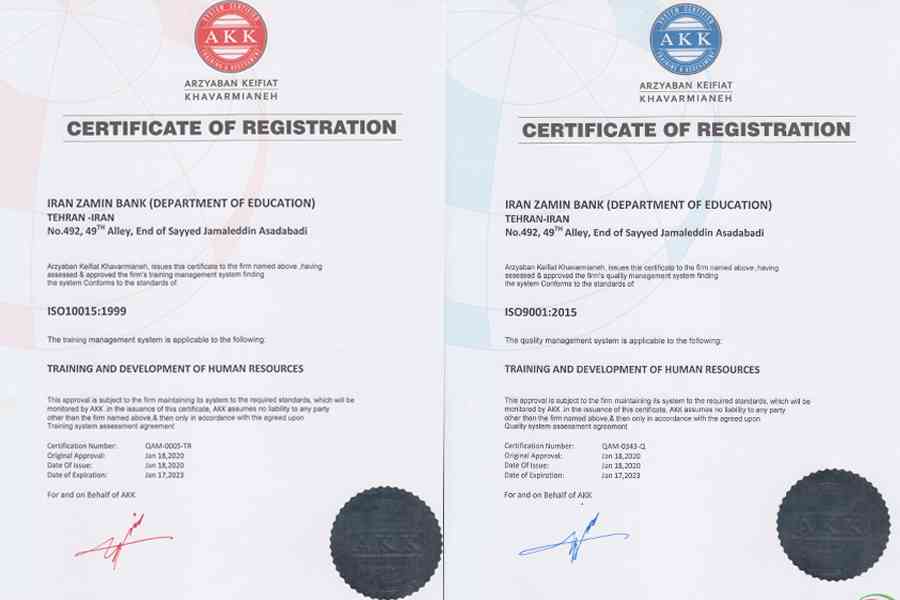 مدیریت امور سرمایه انسانی