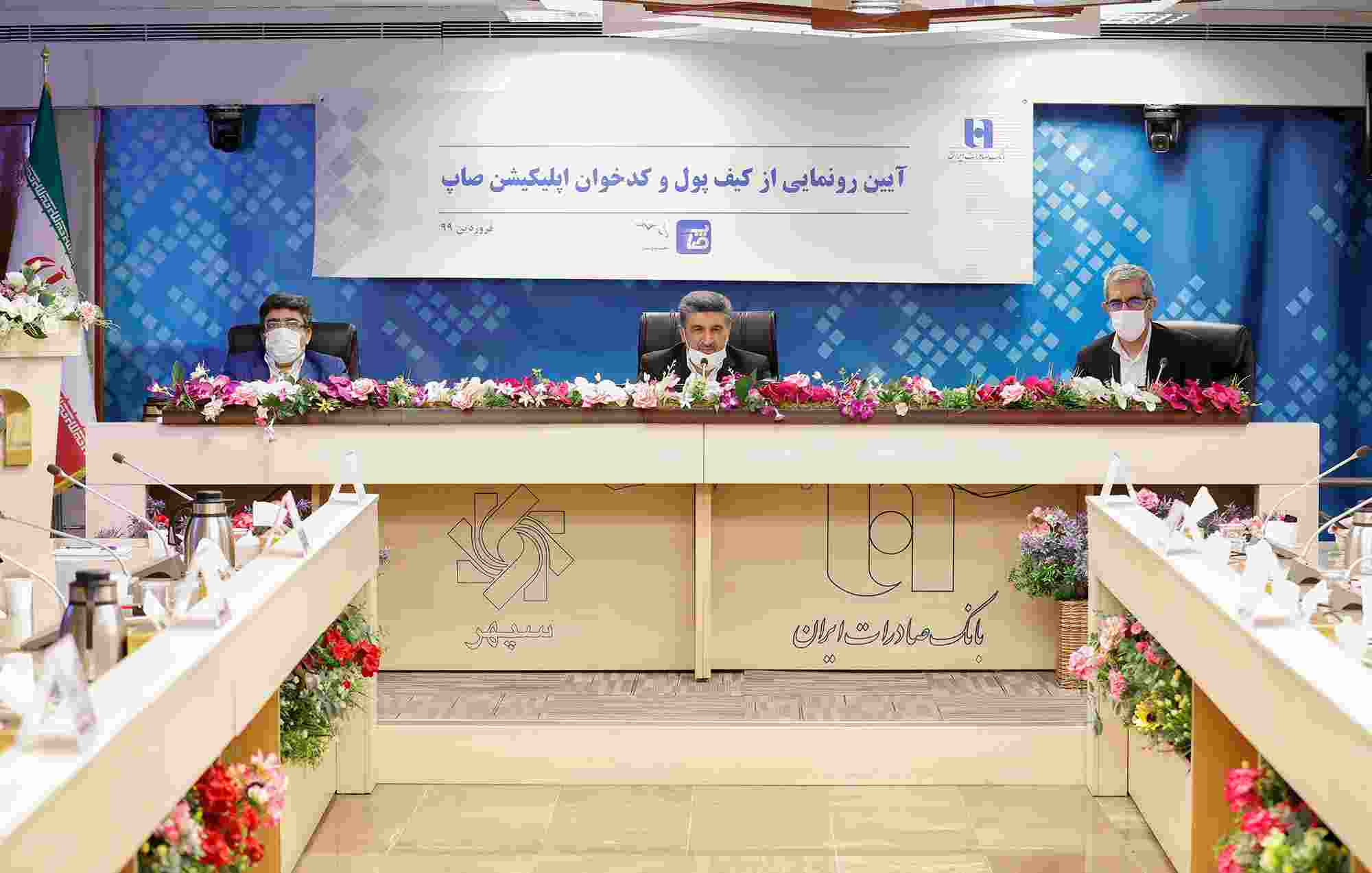 کدخوان الکترونیک