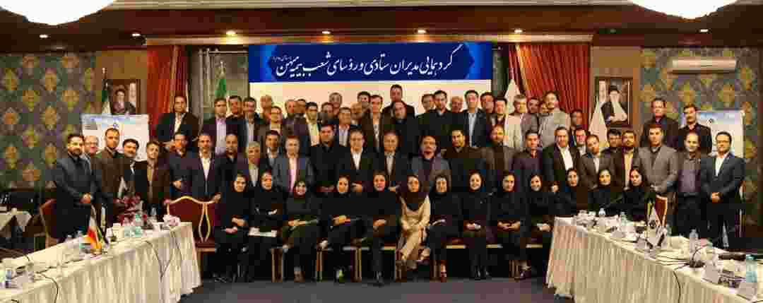 شرکت بیمه میهن