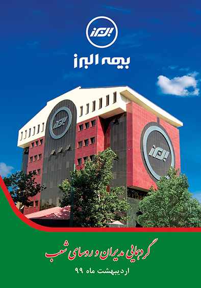 گردهمایی مجازی